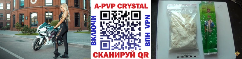 A PVP кристаллы Белая Холуница