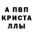 MDMA кристаллы Daniel G.