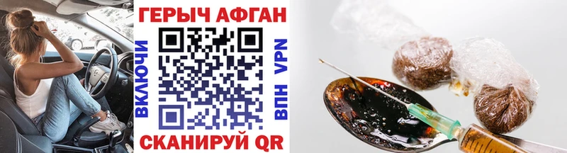 ГЕРОИН хмурый  Белая Холуница 