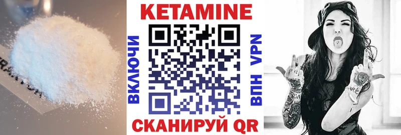 КЕТАМИН VHQ  мега как войти  Белая Холуница 