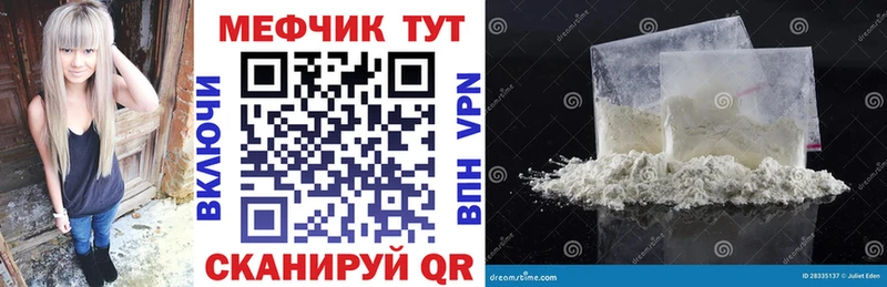 Меф мяу мяу  Белая Холуница