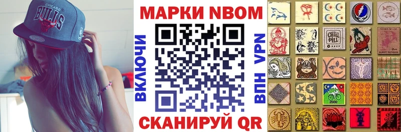 Марки NBOMe 1,8мг  ОМГ ОМГ зеркало  Белая Холуница 
